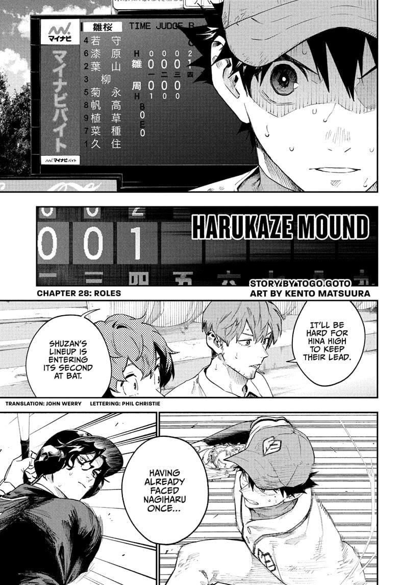 Harukaze Mound (2025) Chapter 28 page 1 - 