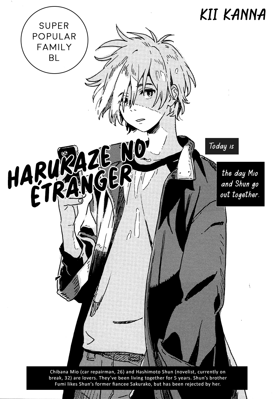 Harukaze no Étranger Chapter 17 page 1 - 