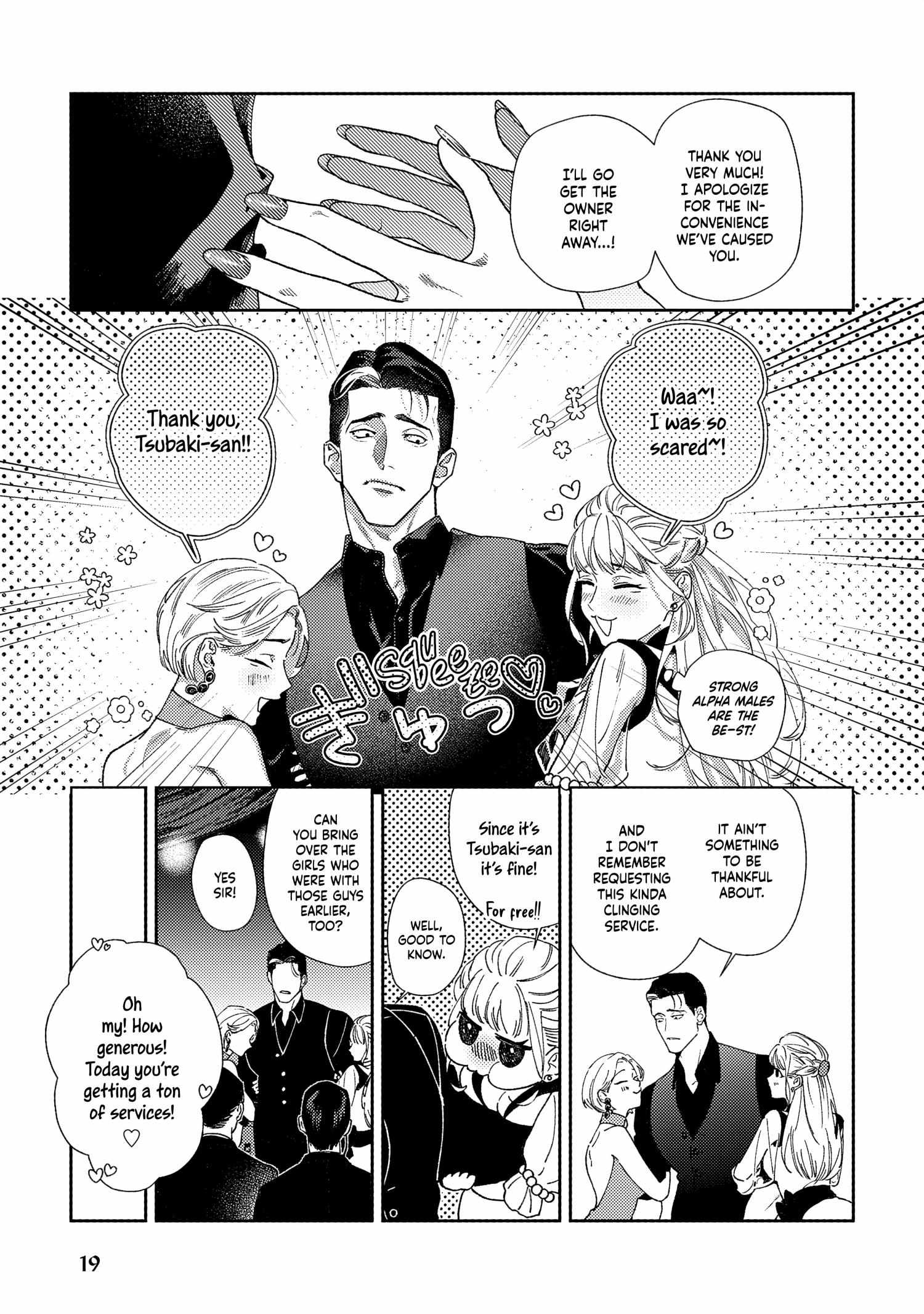 Haruki kun chi no koi jihen Chapter 1 page 24 - 