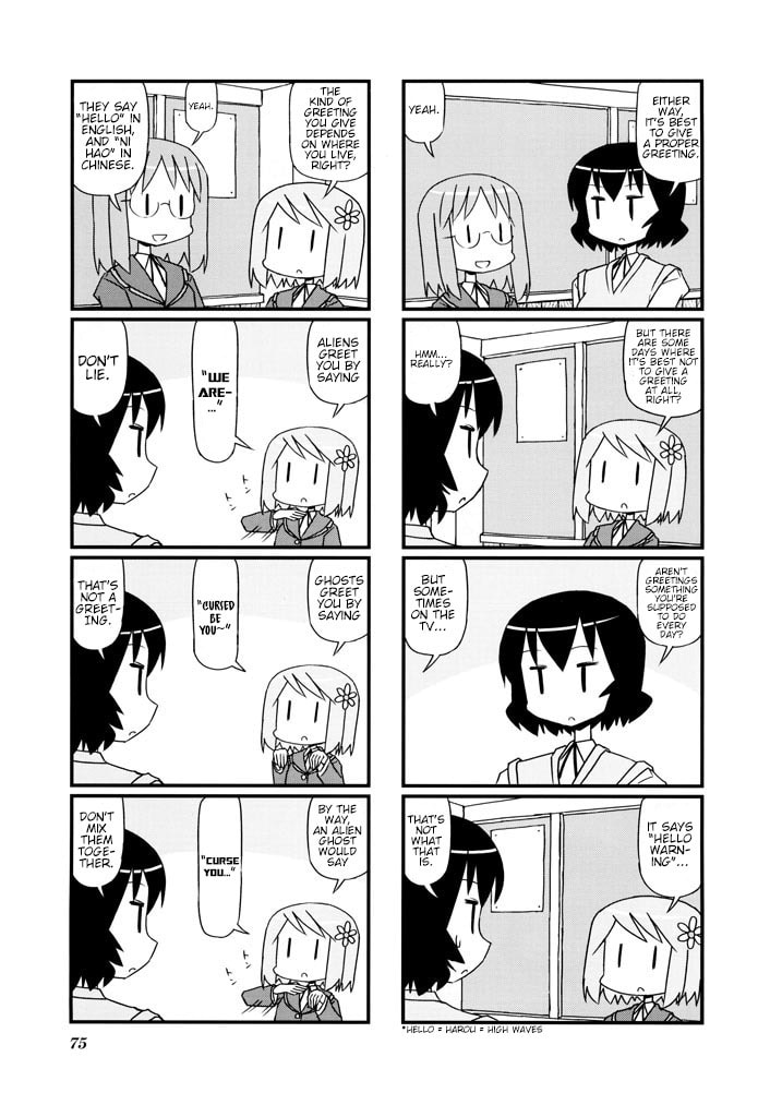 Harumination Chapter 12 page 3 - 