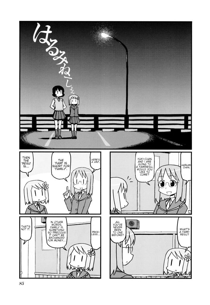 Harumination Chapter 14 page 1 - 