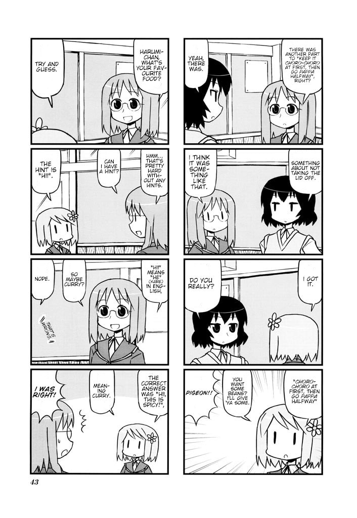 Harumination Chapter 7 page 3 - 