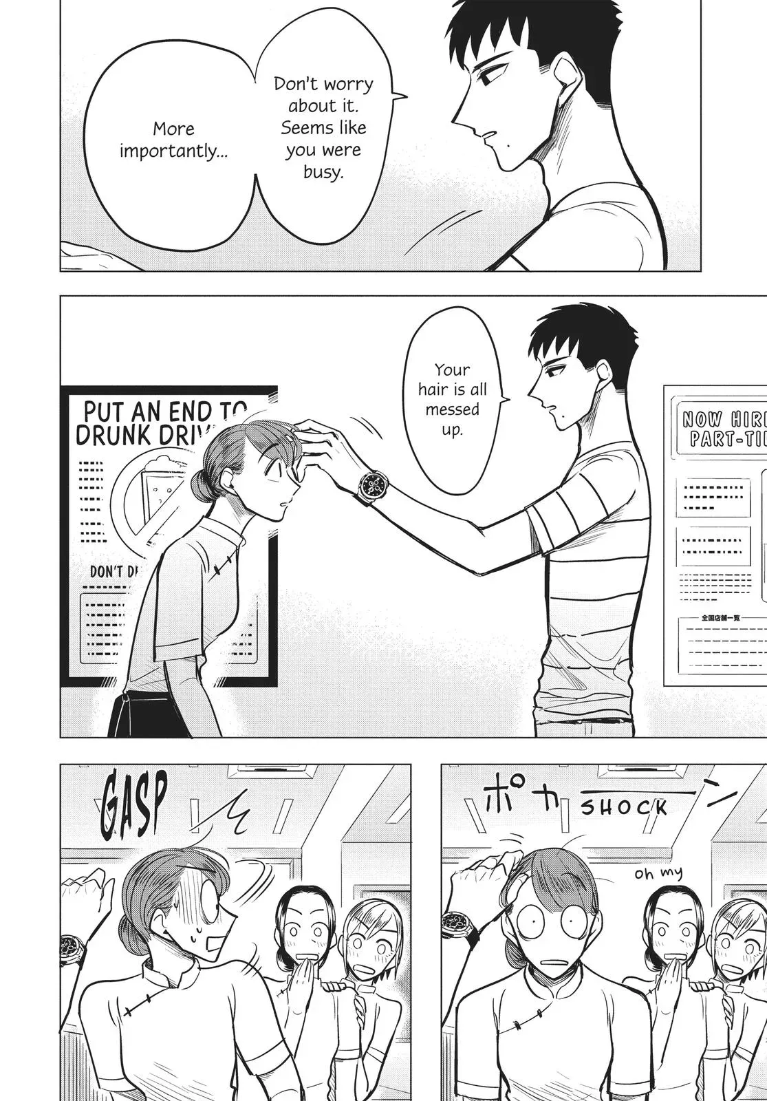 Haru’s Curse Chapter 3 page 6 - 