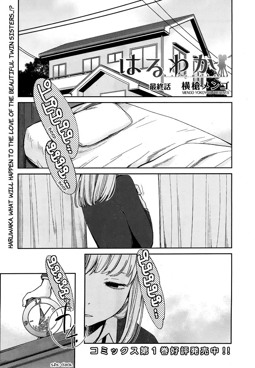 Haruwaka Chapter 12 page 2 - 