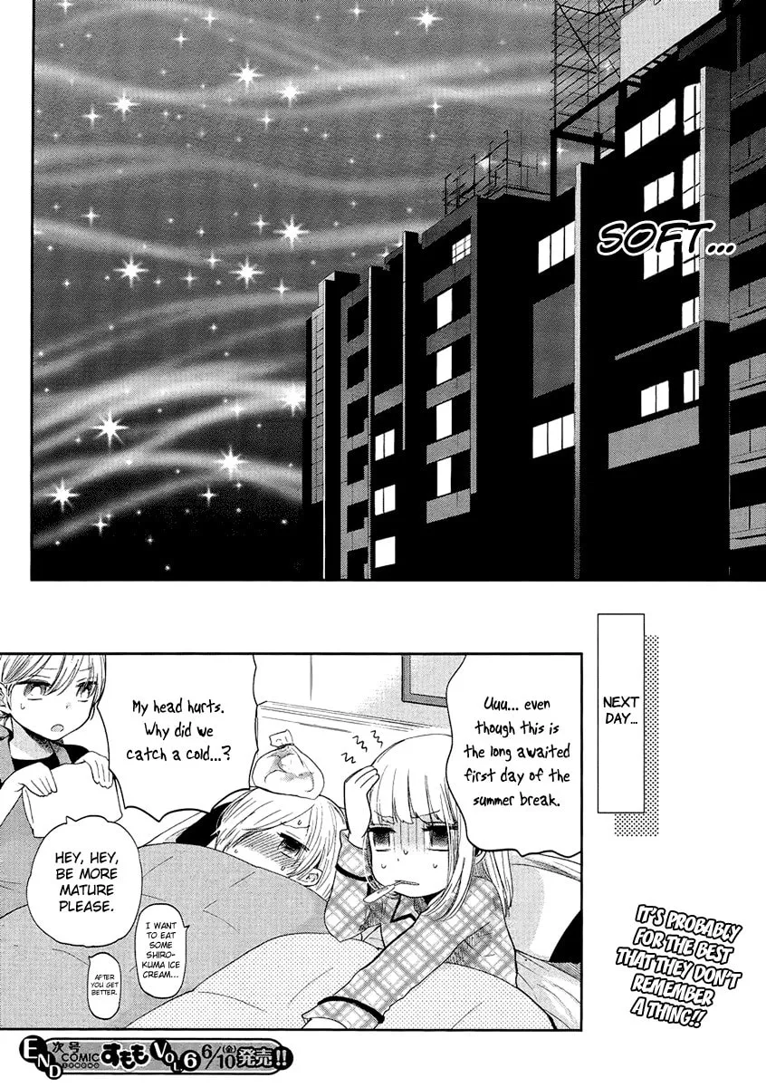 Haruwaka Chapter 5 page 26 - 