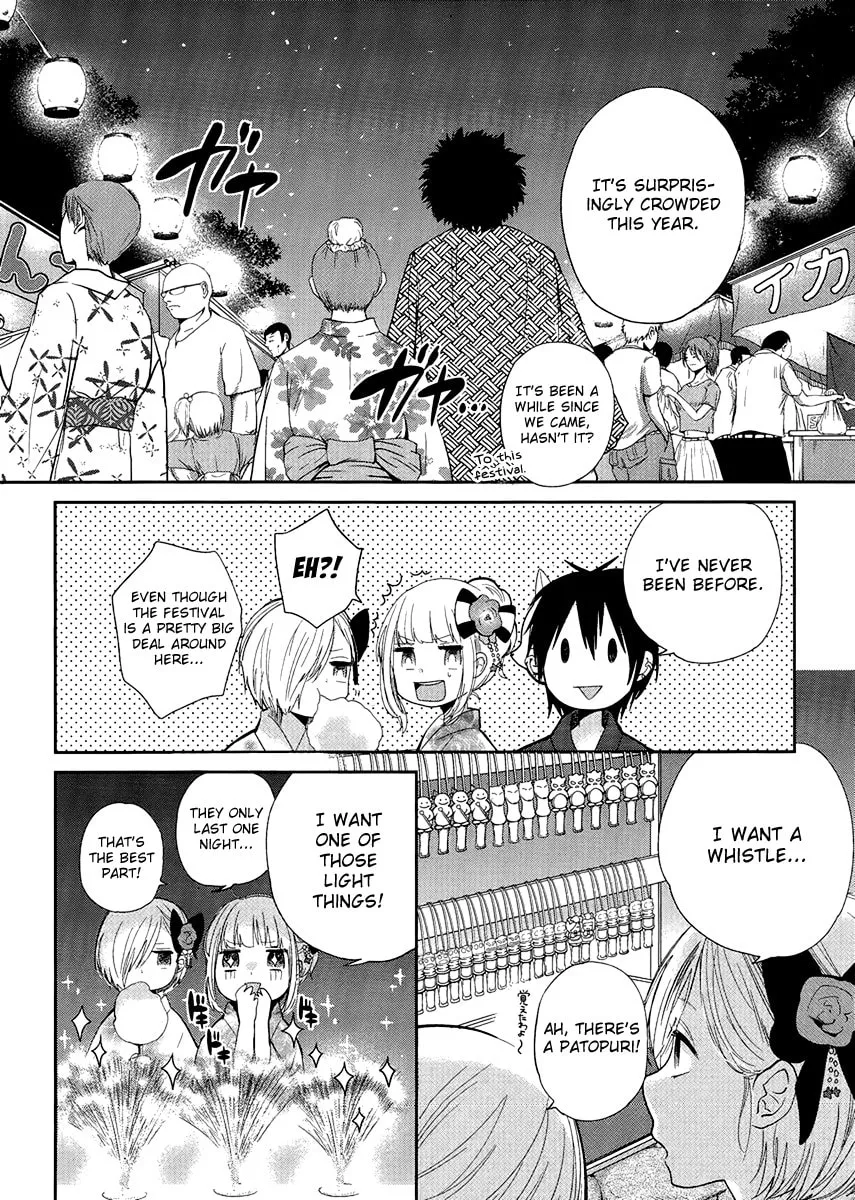 Haruwaka Chapter 6 page 4 - 