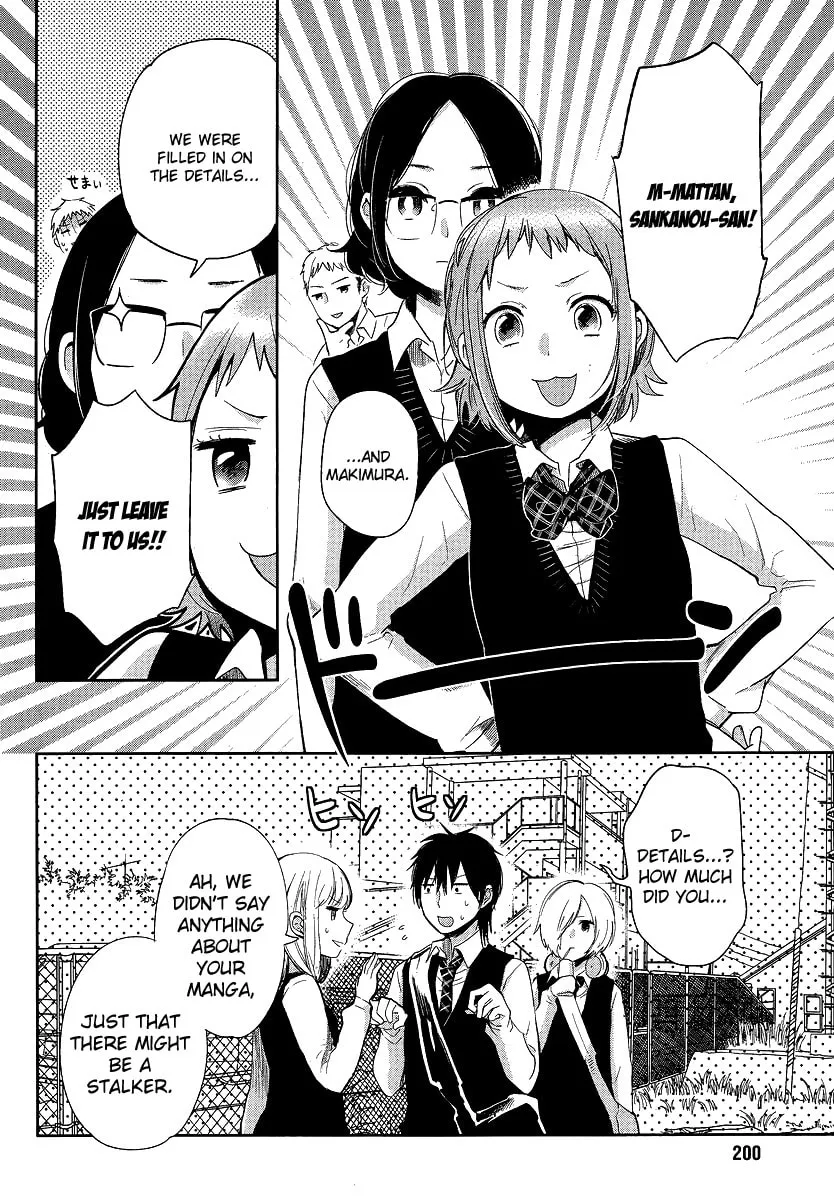 Haruwaka Chapter 9 page 4 - 