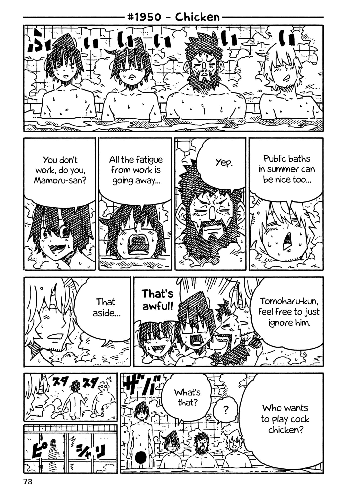 Hatarakanai Futari Chapter 1950 page 1 - 