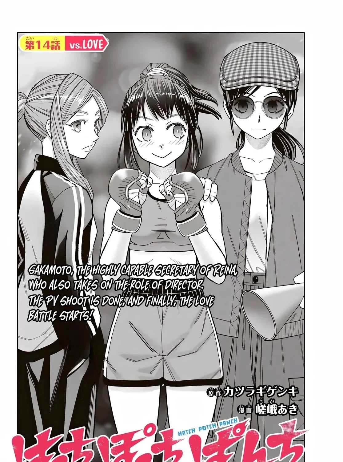 Hatch Potch Panch Chapter 14 page 6 - 