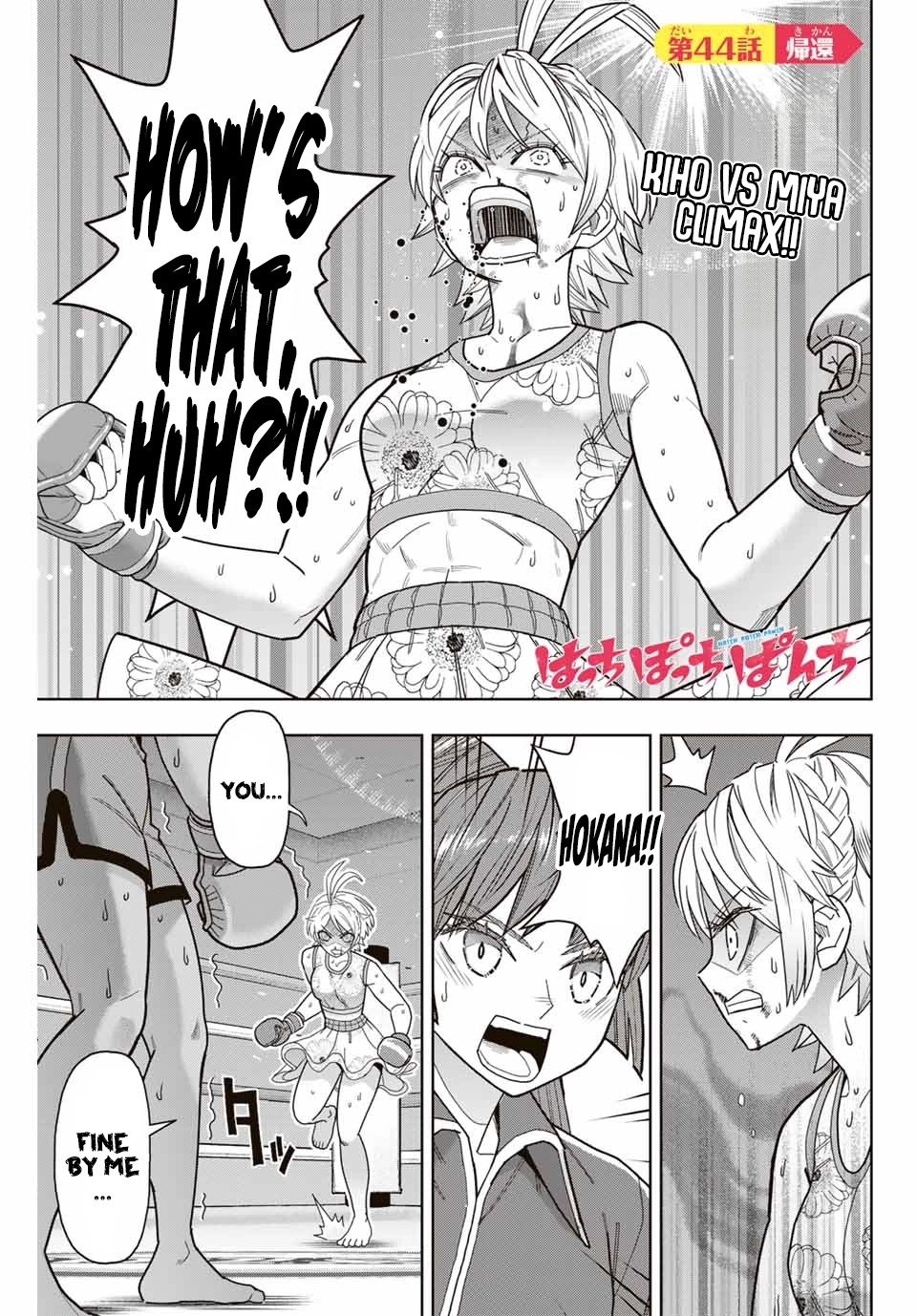 Hatch Potch Panch Chapter 44 page 2 - 