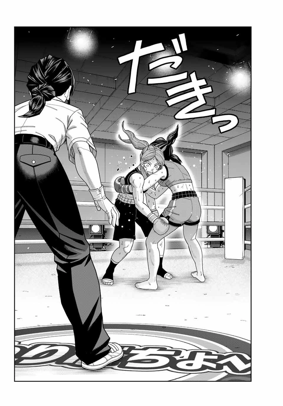 Hatch Potch Panch Chapter 59 page 17 - 