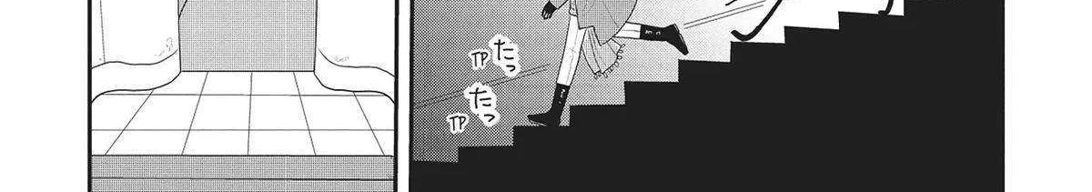Hate no Shoutsuushin Chapter 33 page 20 - 