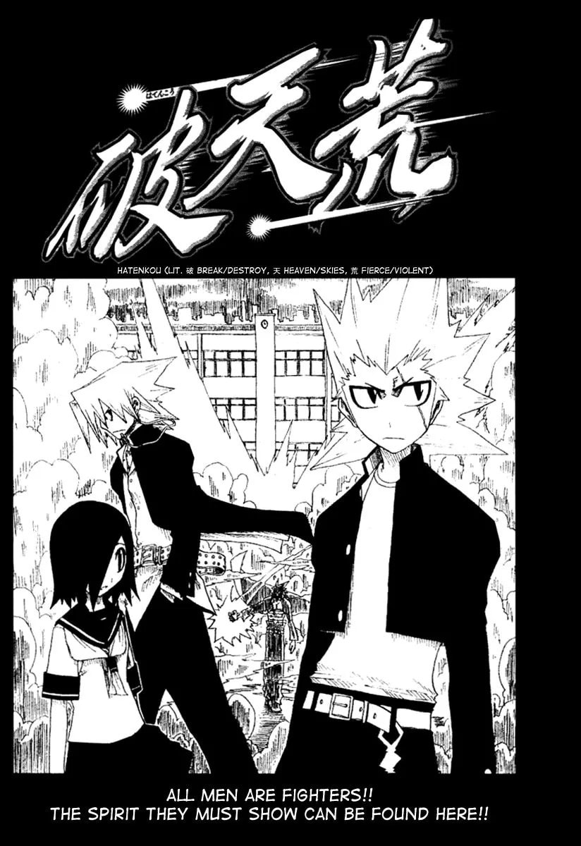 Hatenkou Chapter 1 page 2 - 