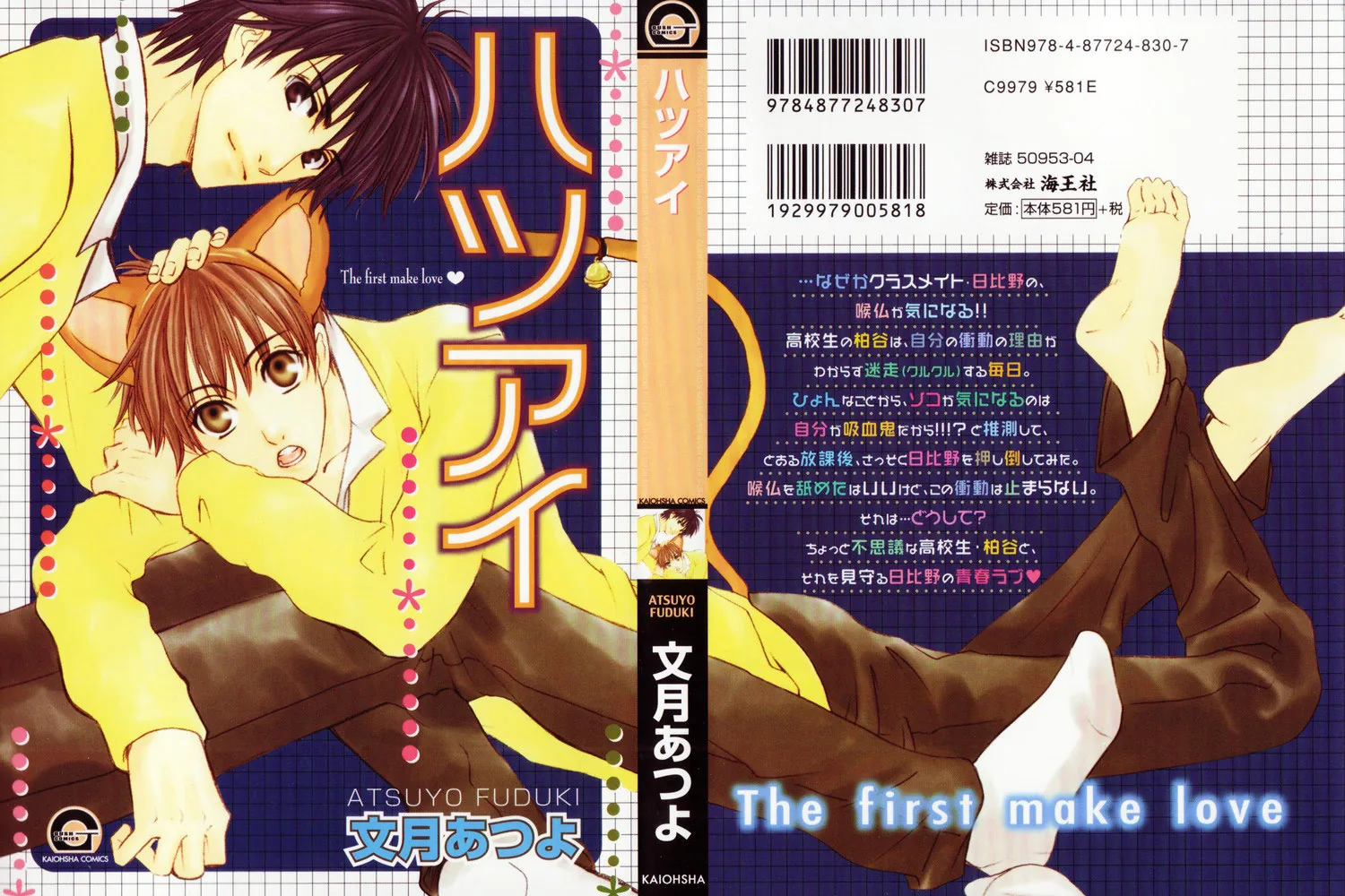 Hatsuai Chapter 5 page 2 - 