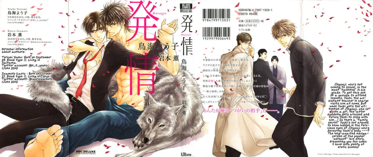Hatsujou Chapter 1 page 2 - 