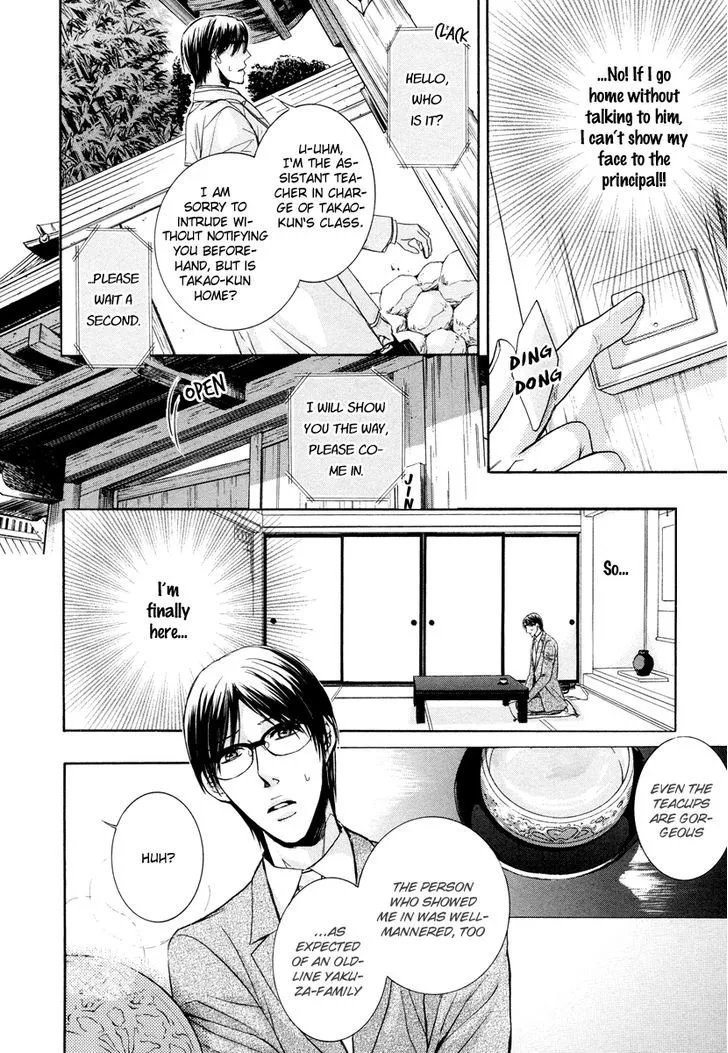 Hatsujou Chapter 1 page 15 - 