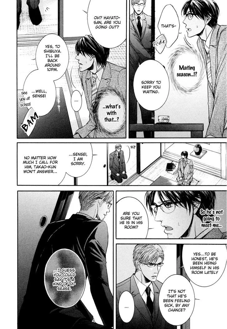 Hatsujou Chapter 1 page 17 - 