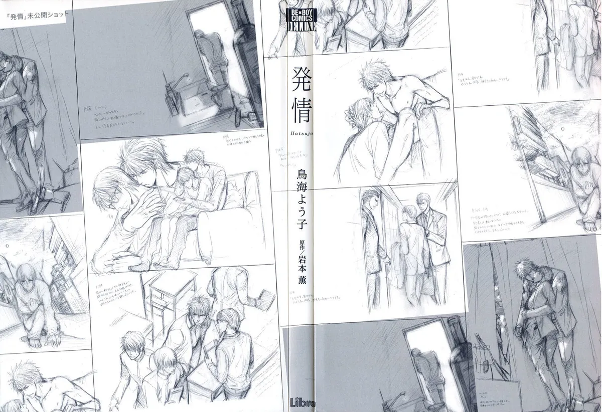 Hatsujou Chapter 1 page 3 - 