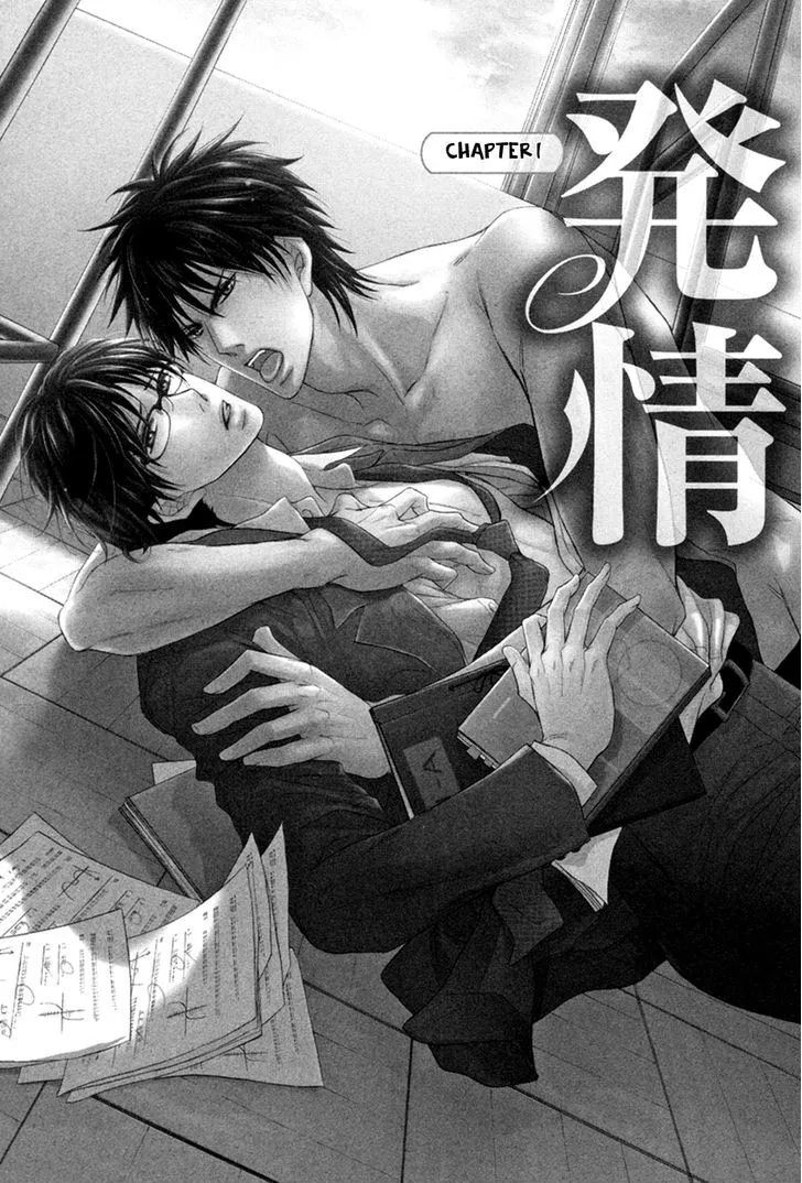 Hatsujou Chapter 1 page 5 - 