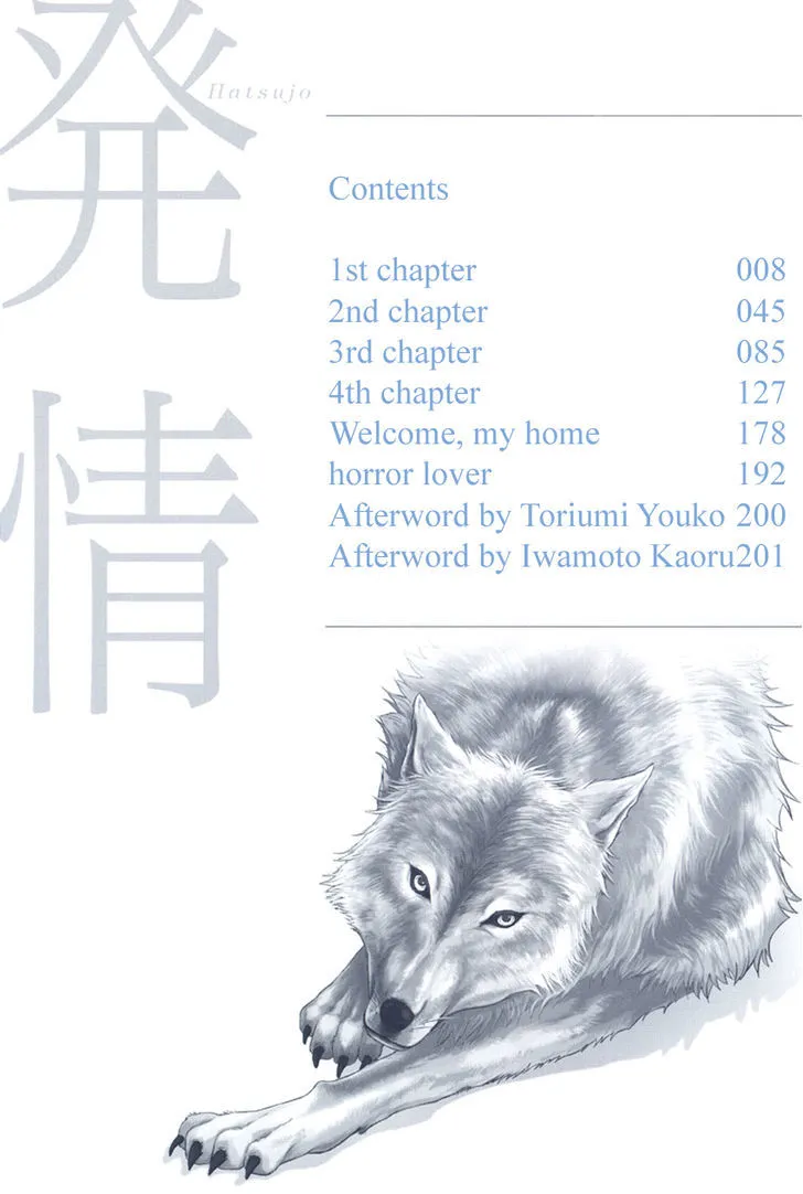 Hatsujou Chapter 1 page 7 - 