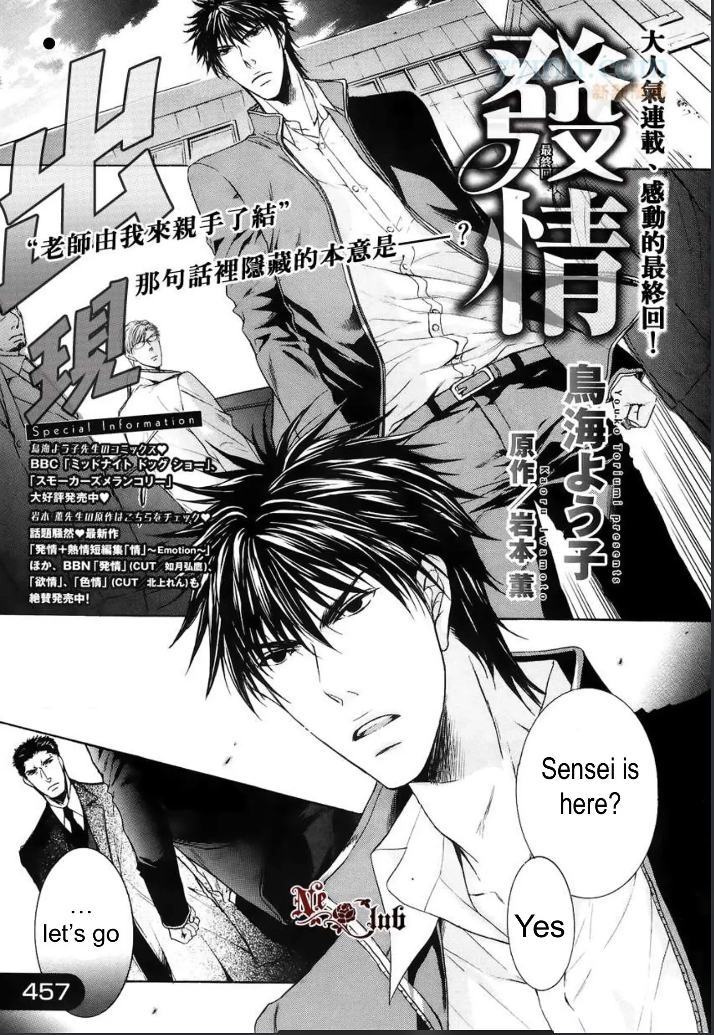 Hatsujou Chapter 4 page 2 - 