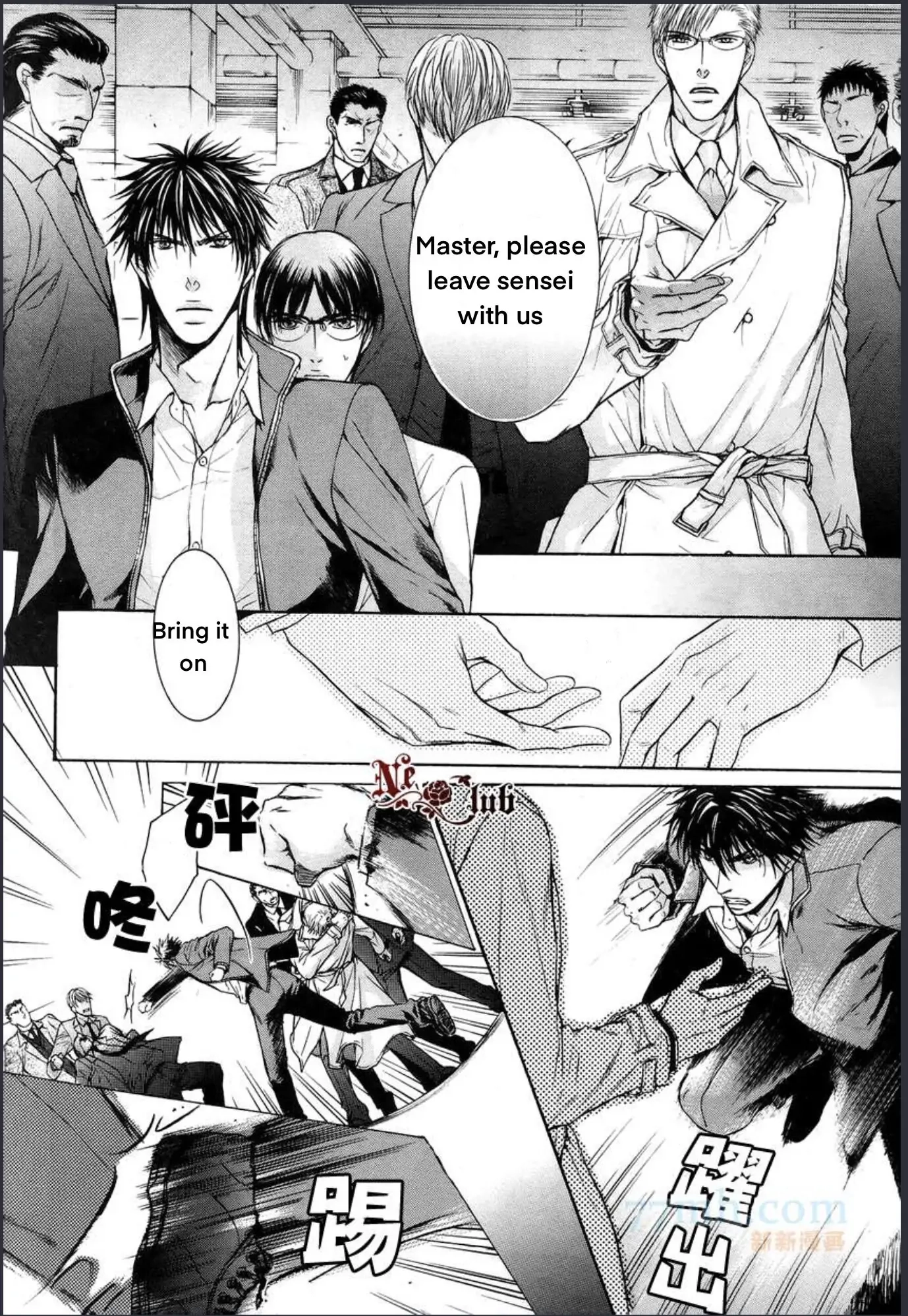 Hatsujou Chapter 4 page 19 - 