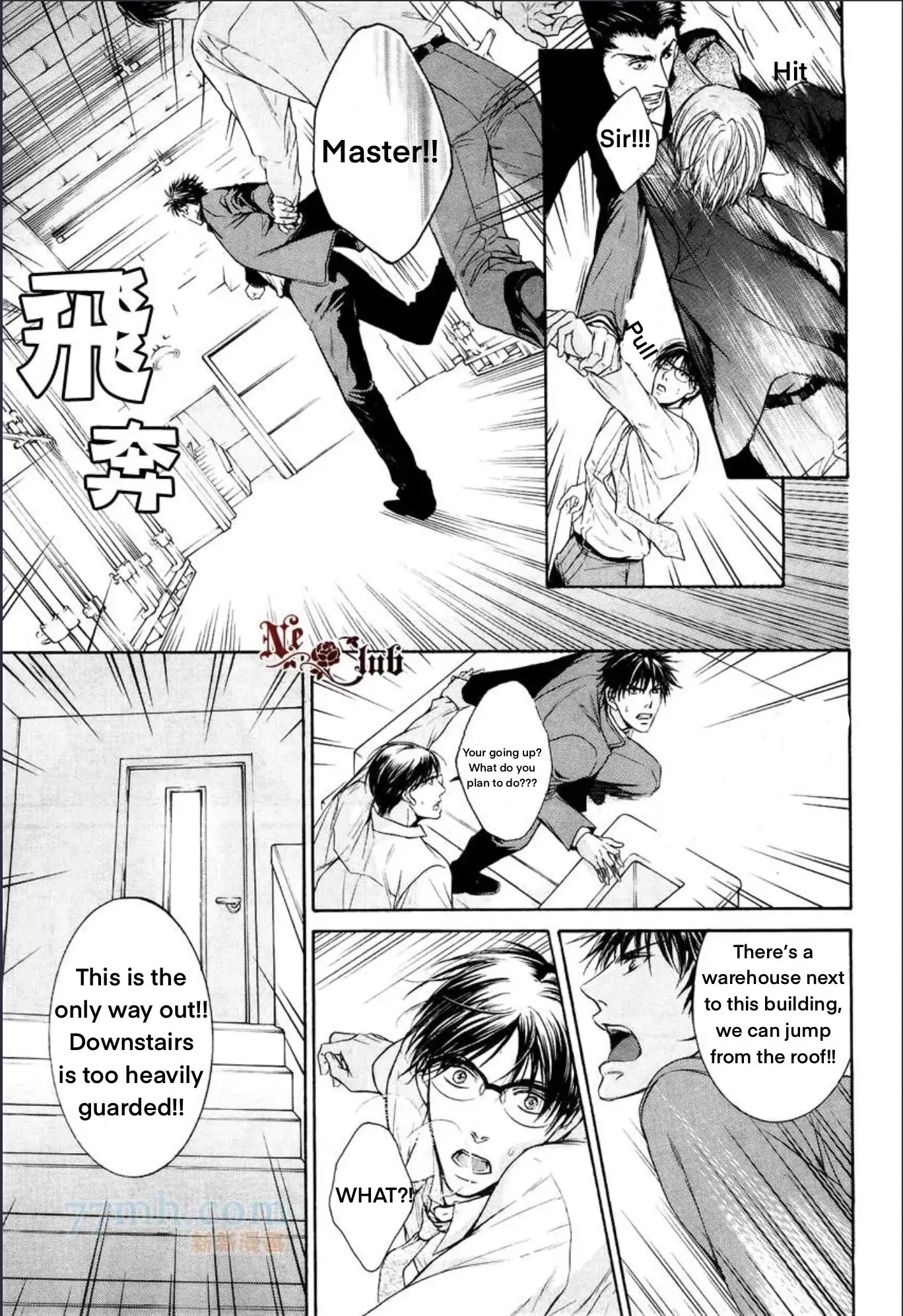 Hatsujou Chapter 4 page 20 - 