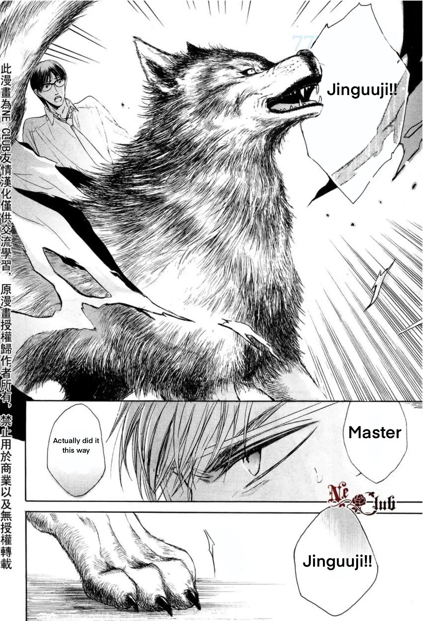 Hatsujou Chapter 4 page 23 - 