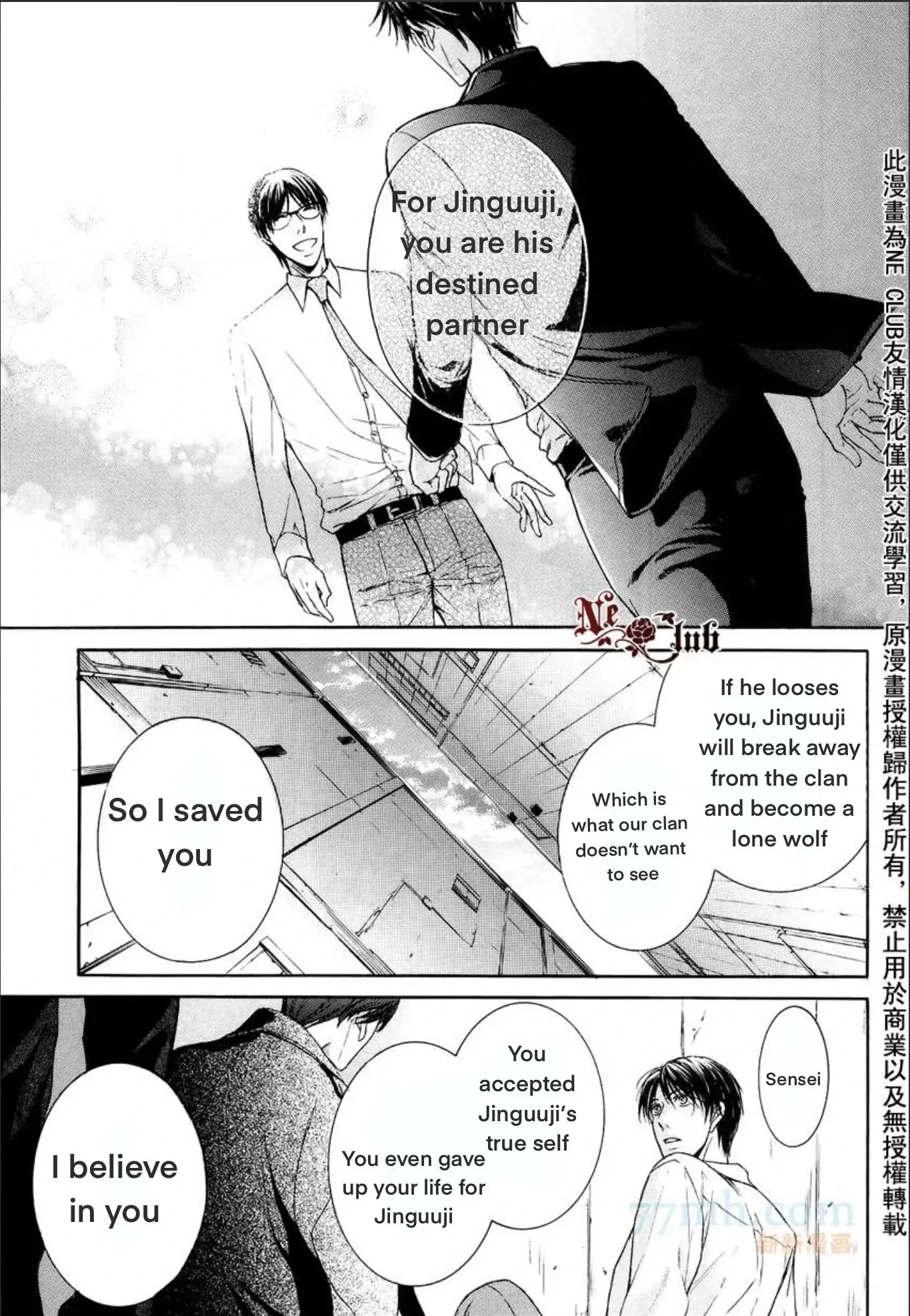 Hatsujou Chapter 4 page 30 - 