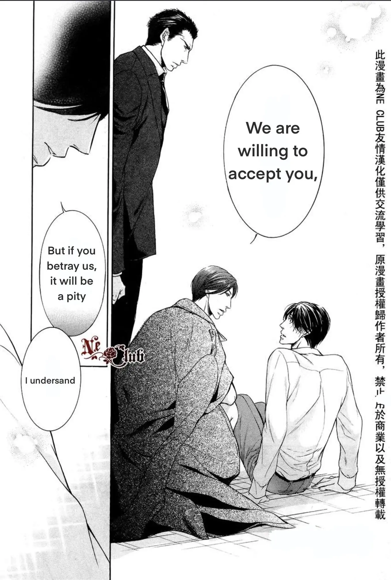 Hatsujou Chapter 4 page 31 - 