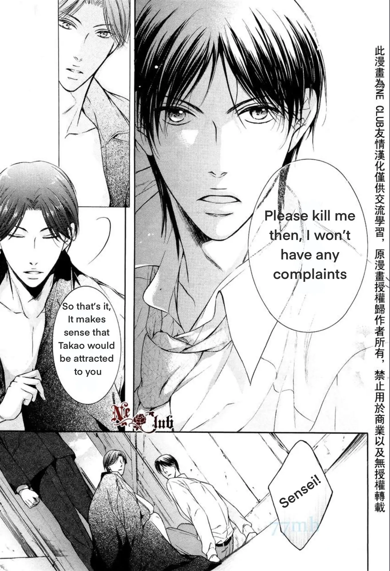 Hatsujou Chapter 4 page 32 - 