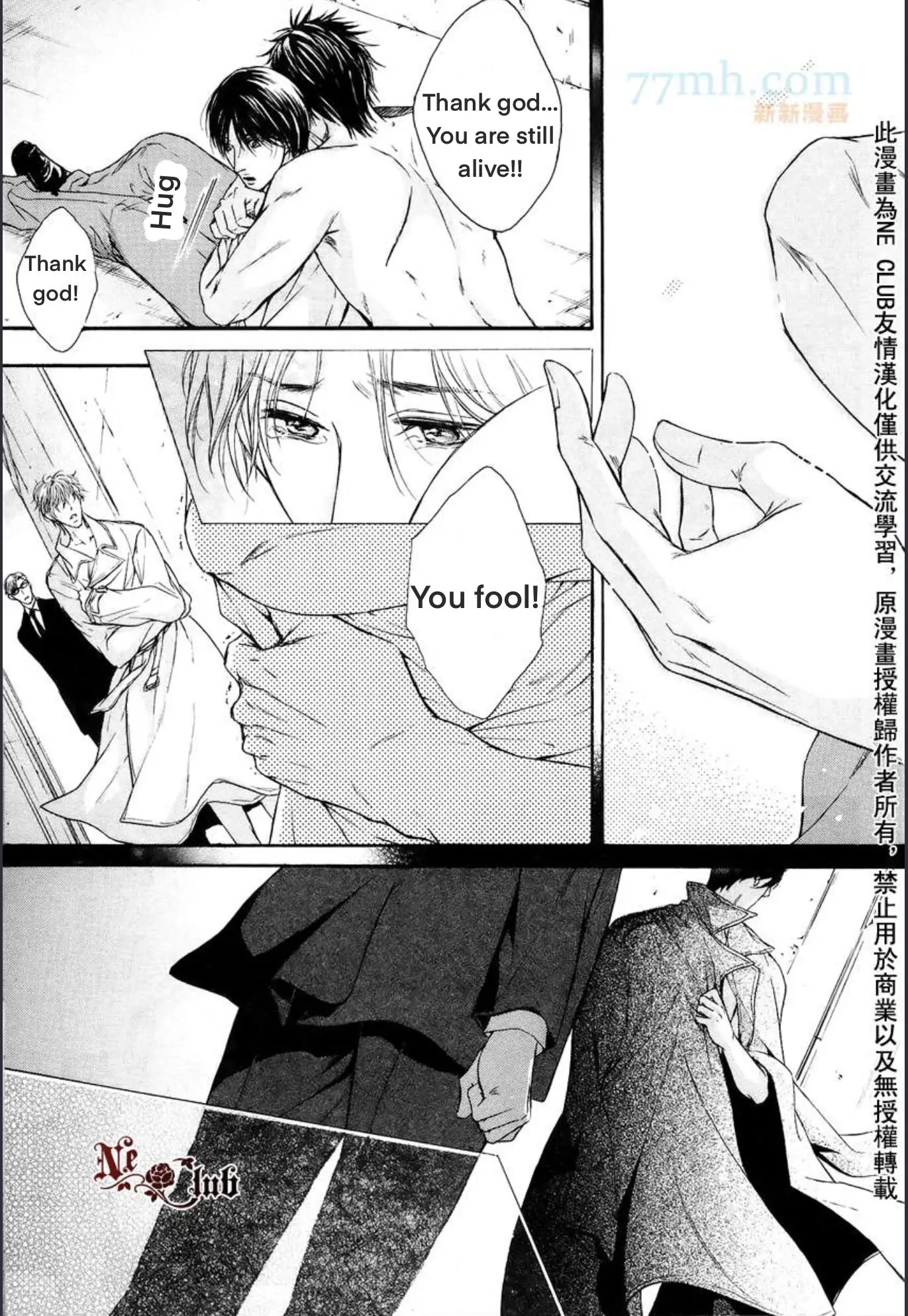 Hatsujou Chapter 4 page 34 - 