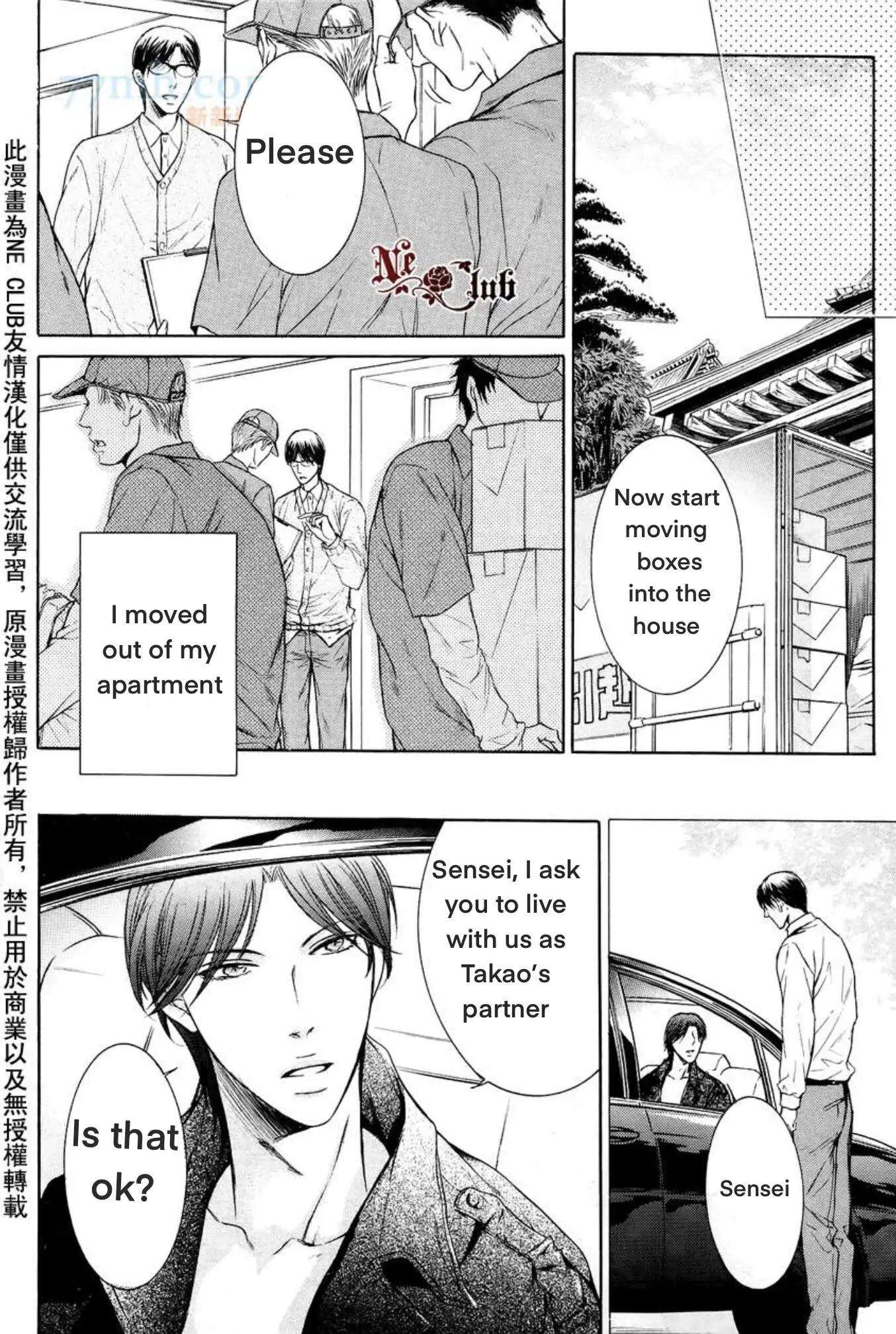 Hatsujou Chapter 4 page 35 - 
