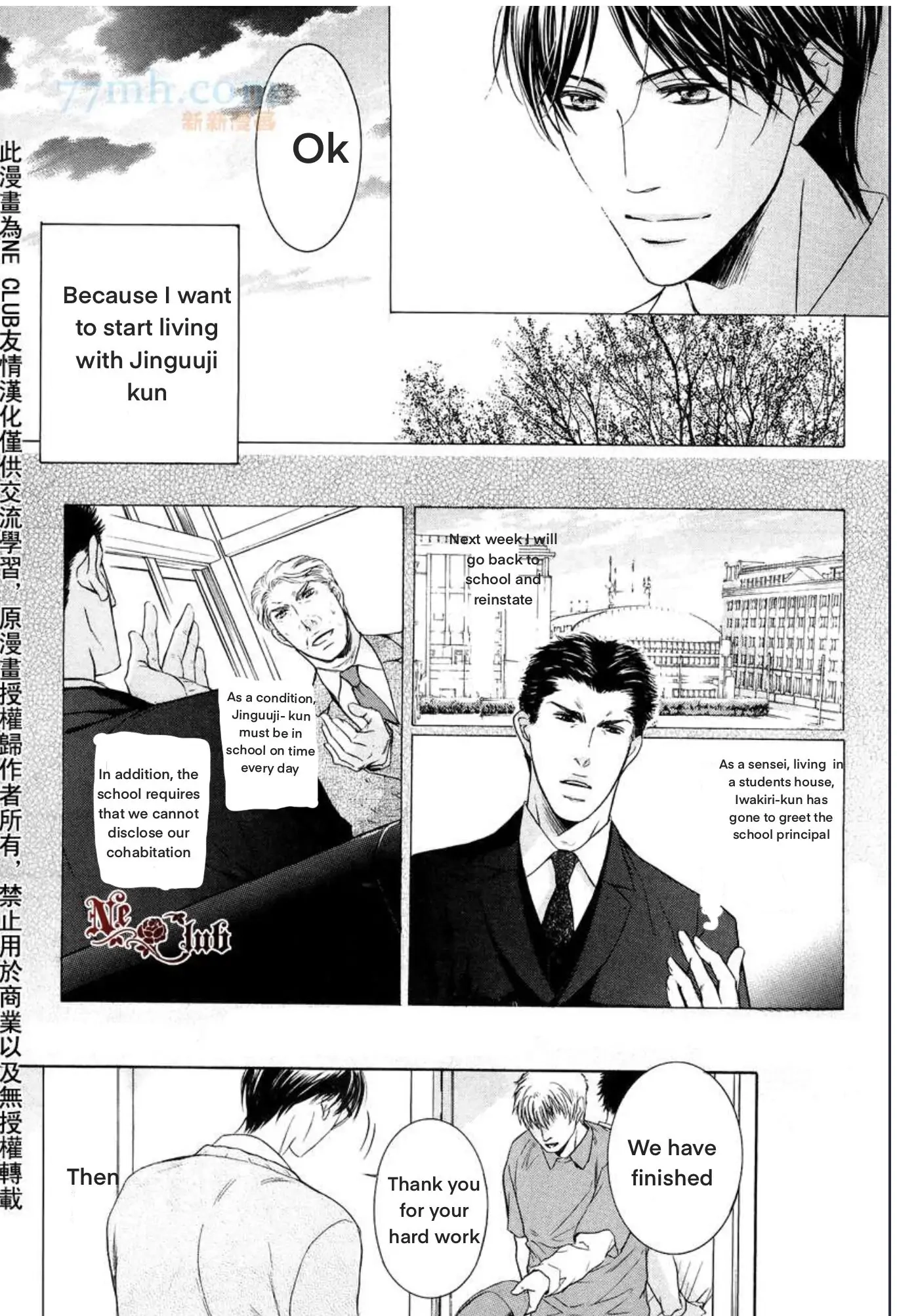 Hatsujou Chapter 4 page 36 - 