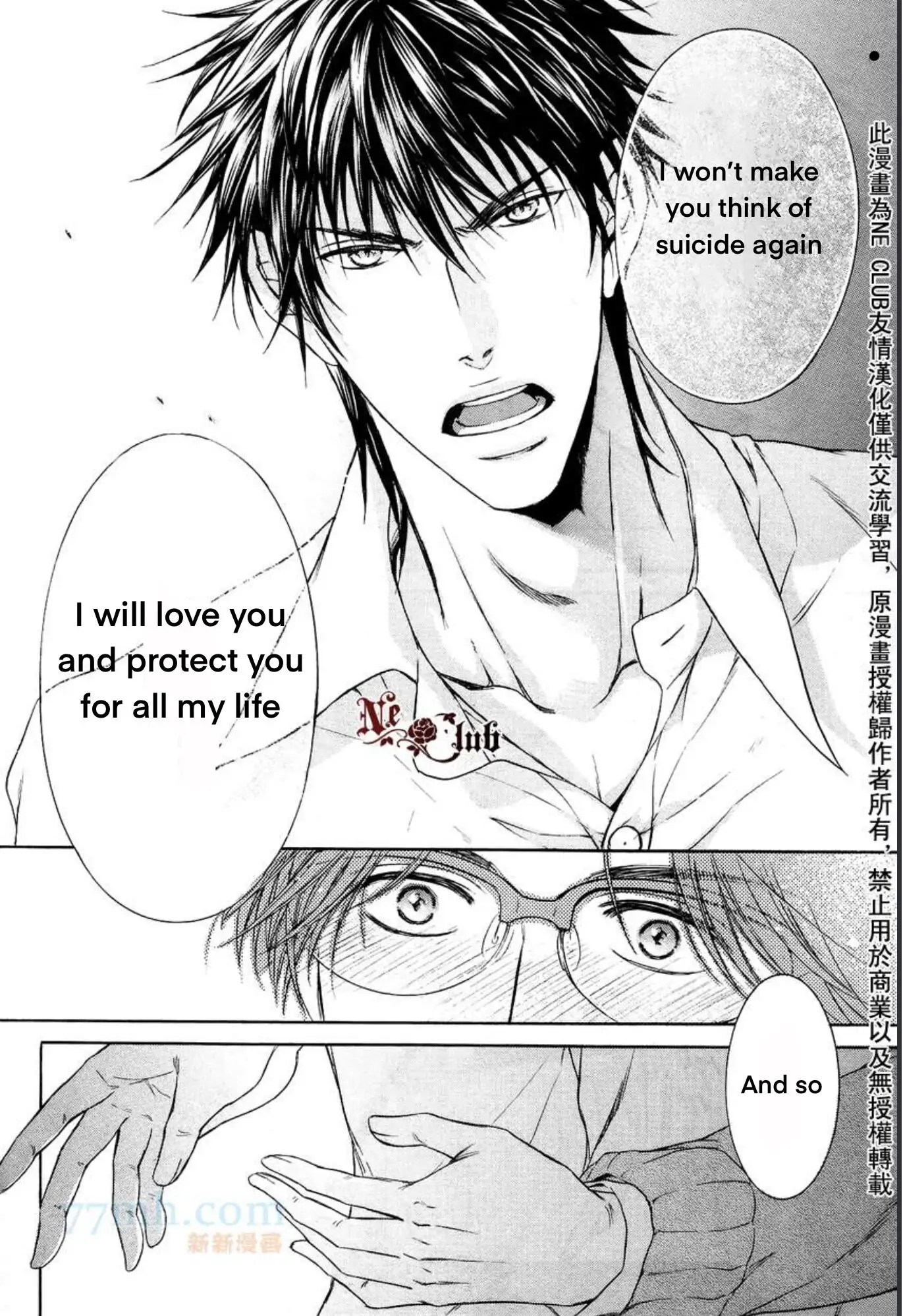 Hatsujou Chapter 4 page 39 - 