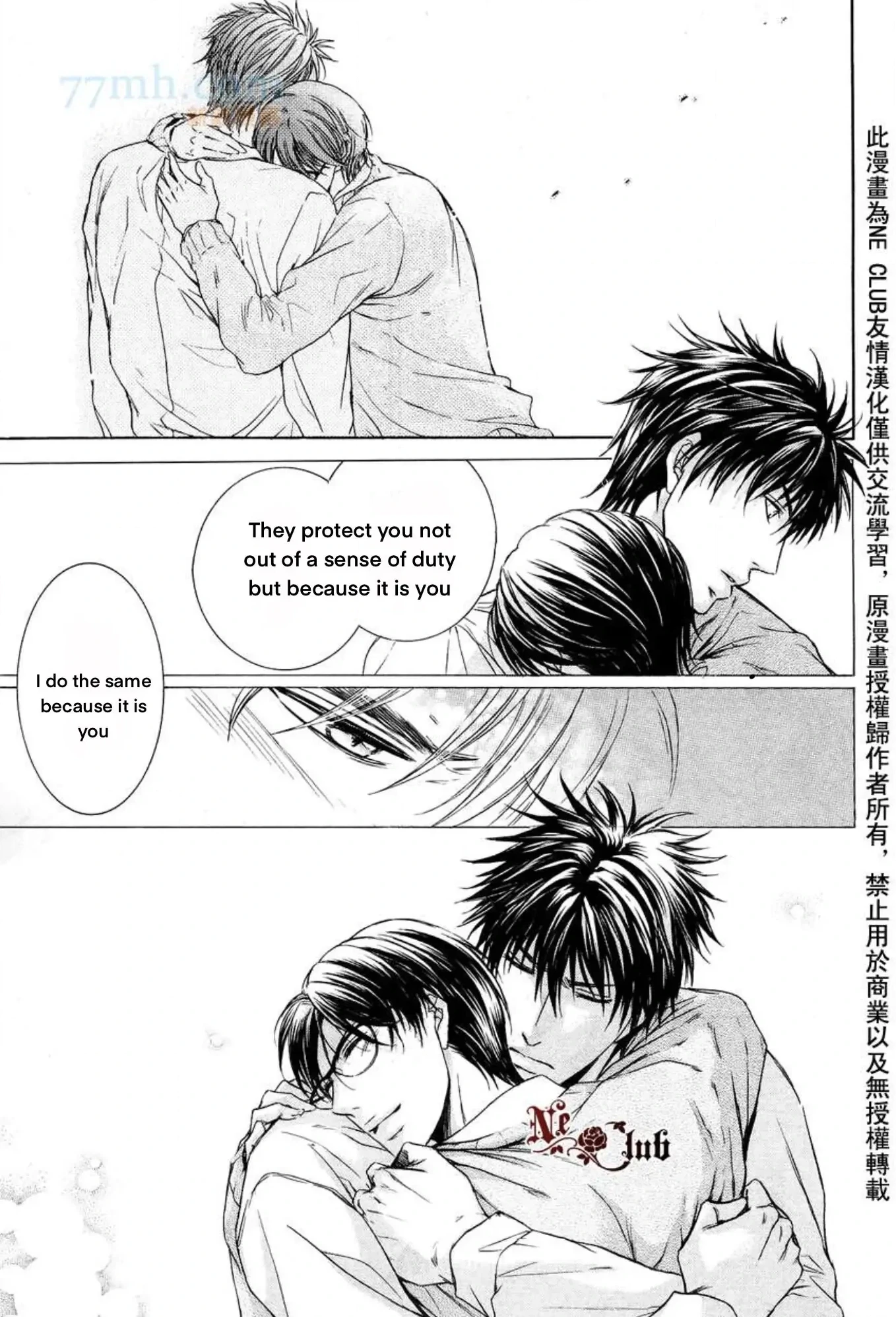 Hatsujou Chapter 4 page 40 - 