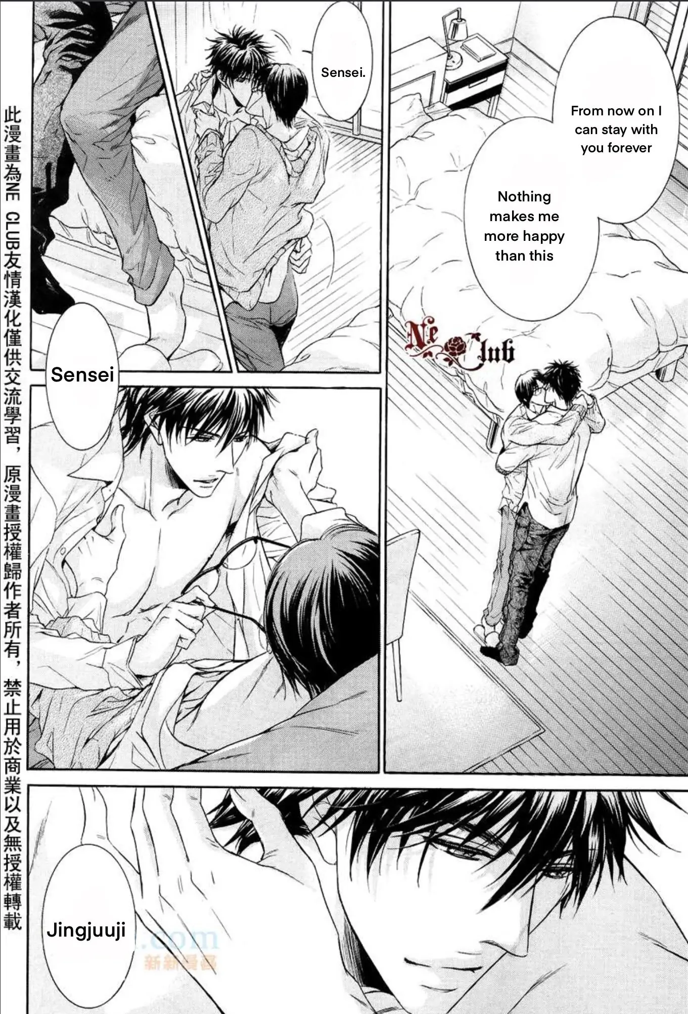 Hatsujou Chapter 4 page 41 - 