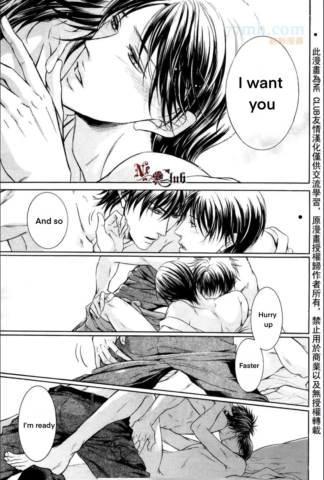 Hatsujou Chapter 4 page 42 - 