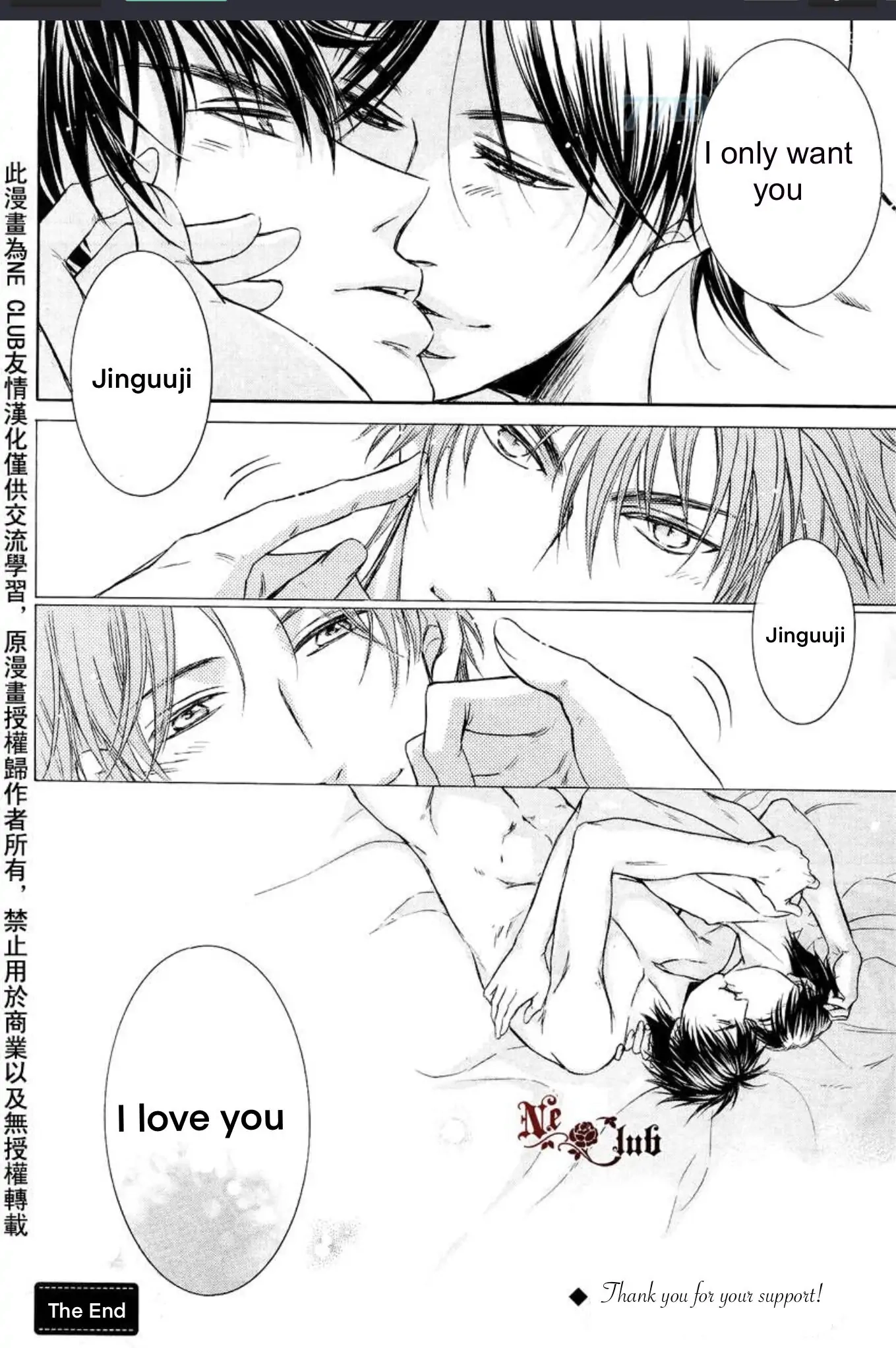 Hatsujou Chapter 4 page 45 - 