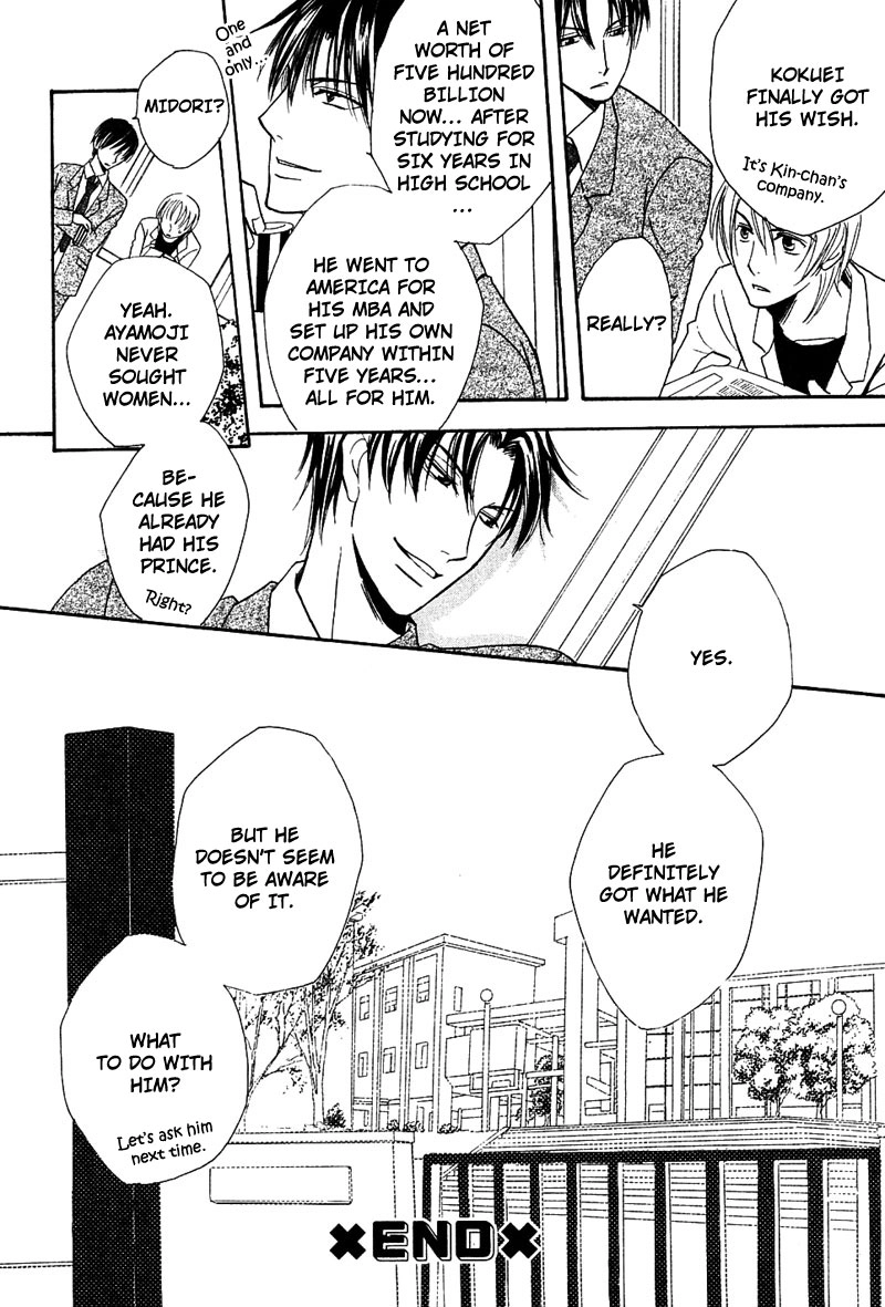 Hatsujoukei Drags Chapter 1 page 47 - 