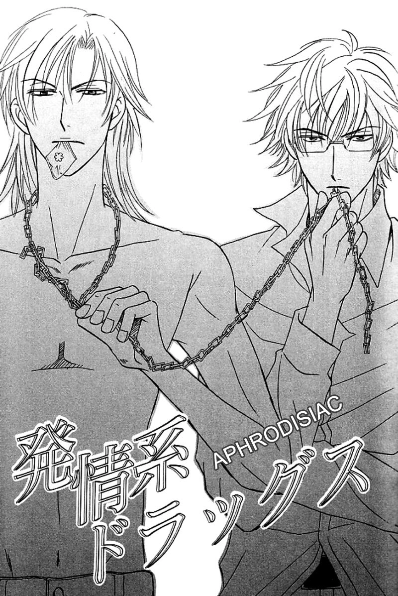 Hatsujoukei Drags Chapter 1 page 6 - 