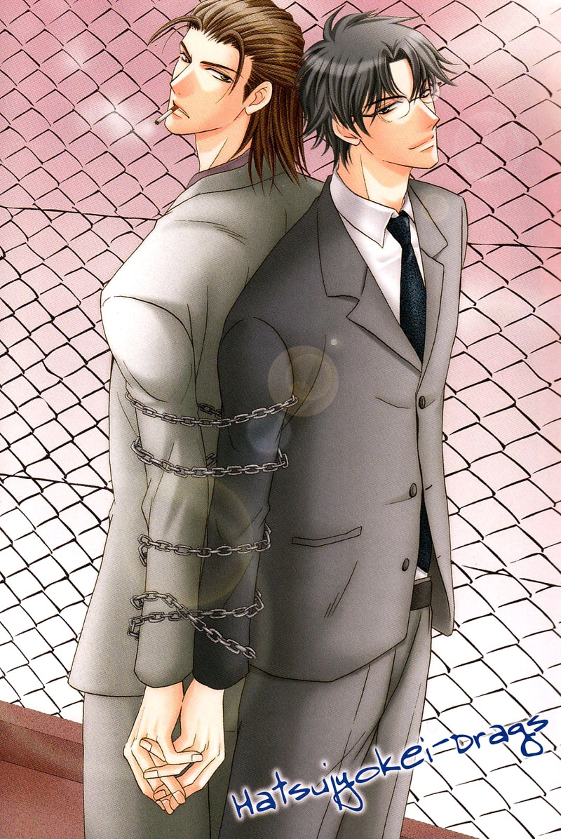 Hatsujoukei Drags Chapter 2 page 3 - 