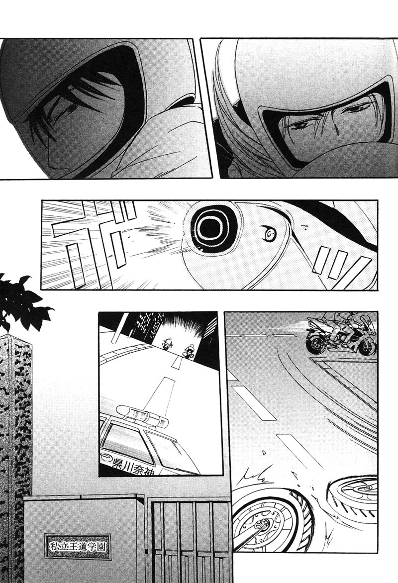 Hatsujoukei Drags Chapter 2 page 34 - 