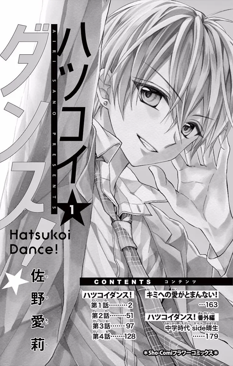Hatsukoi Dance! Chapter 1 page 3 - 