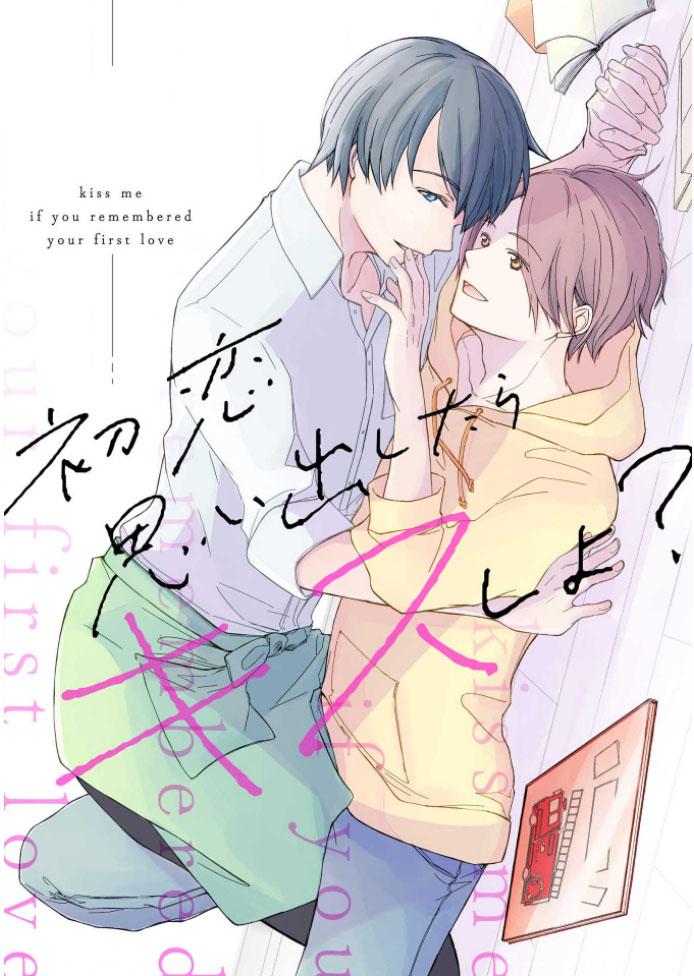 Hatsukoi Omoidashitara Kisu Shiyo? Chapter 5 page 1 - 