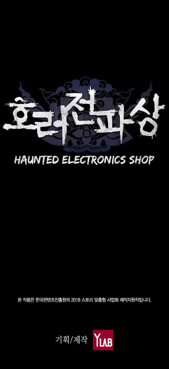 Haunted Electronics Shop Chapter 0 page 18 - 