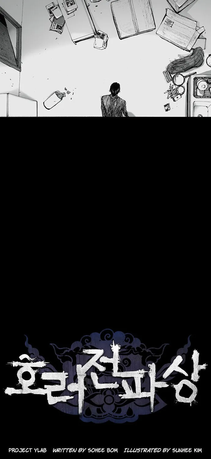 Haunted Electronics Shop Chapter 1 page 7 - 