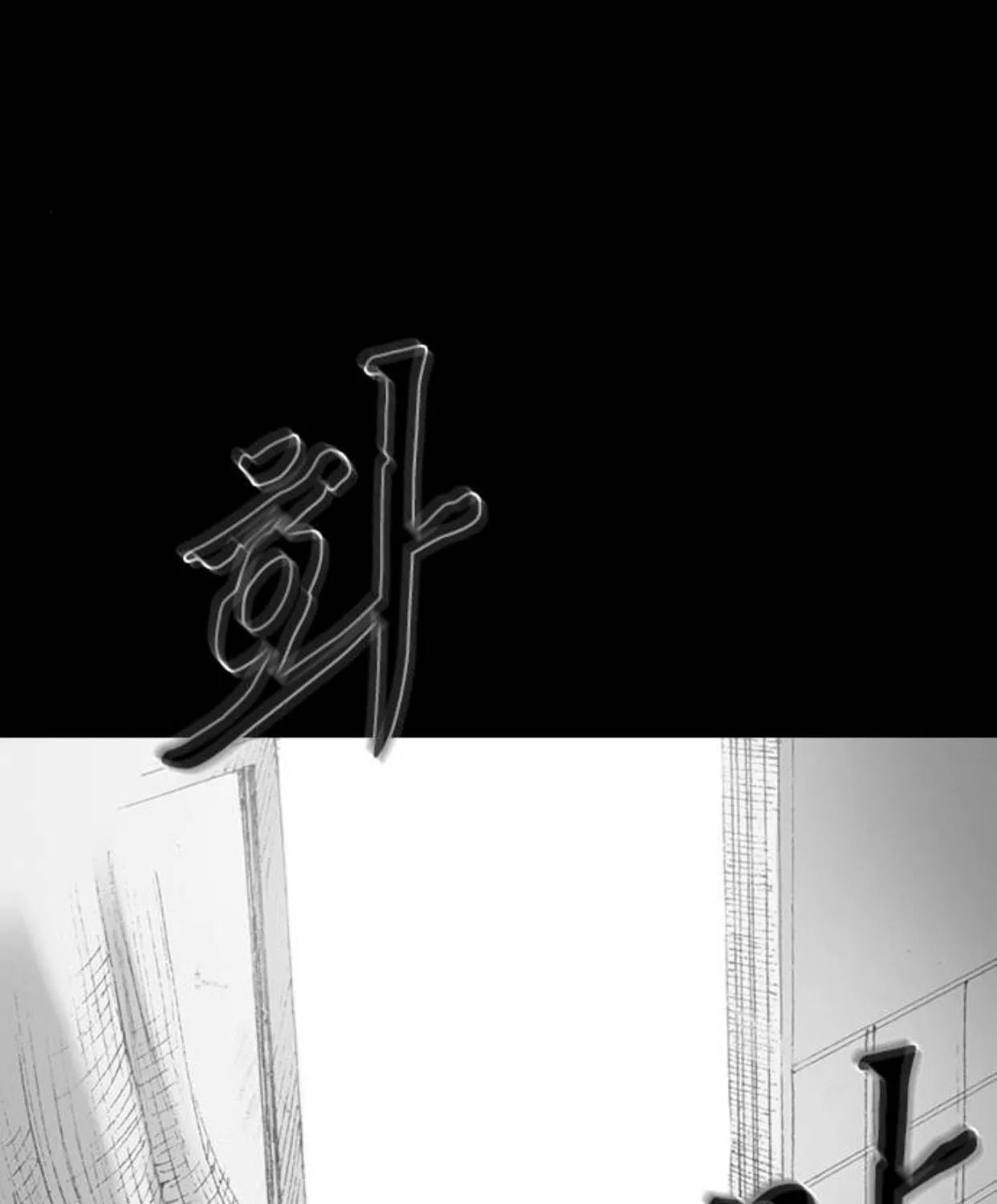Haunted Electronics Shop Chapter 10 page 111 - 