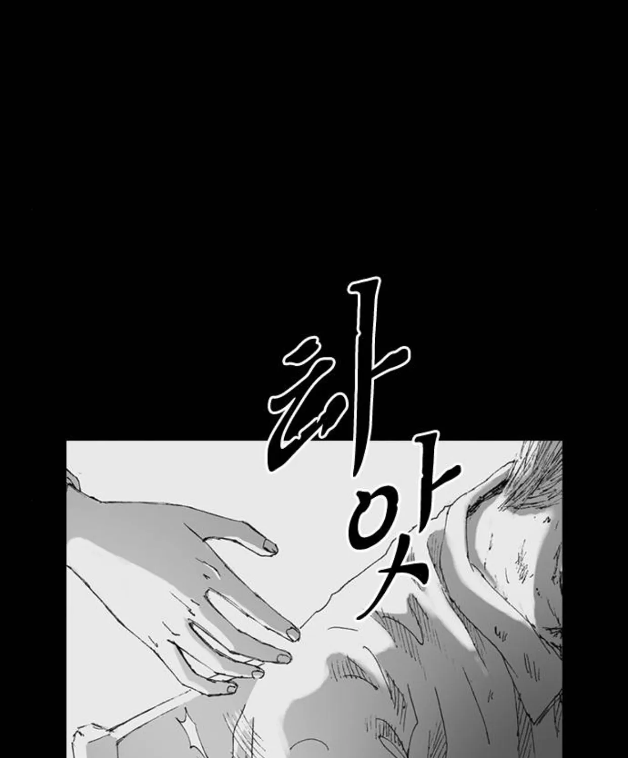 Haunted Electronics Shop Chapter 10 page 3 - 