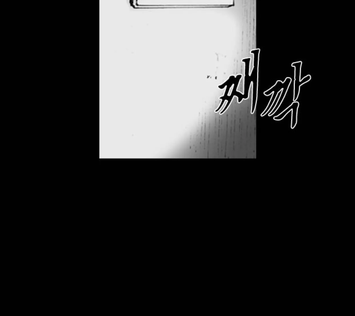 Haunted Electronics Shop Chapter 10 page 55 - 
